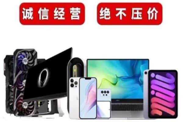 汉中市汉台回收手机