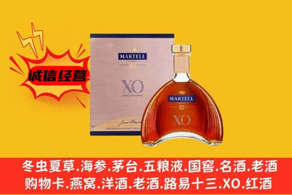 汉中市汉台上门回收马爹利价格