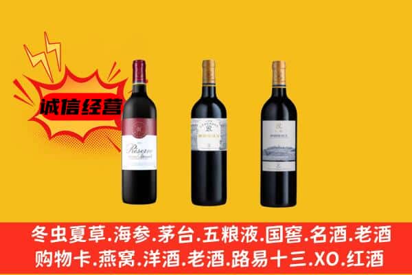 汉中市汉台上门回收拉菲价格