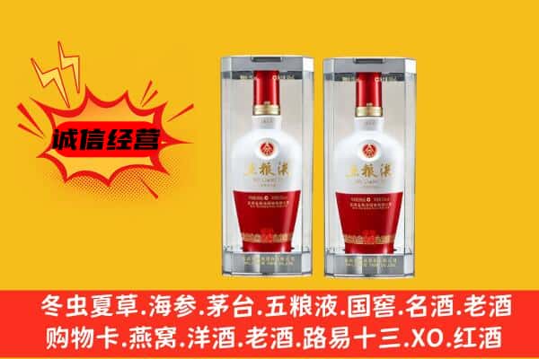 汉中市汉台上门回收五粮液1618价格