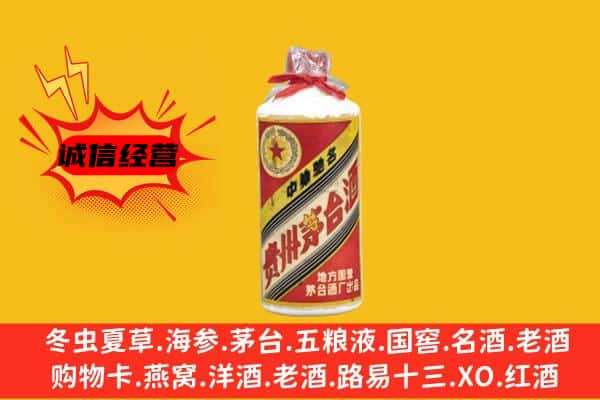 汉中市汉台名酒回收五星茅台酒.jpg