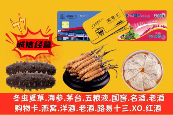 汉中市汉台回收礼品