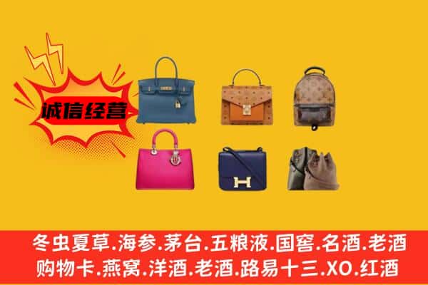 汉中市汉台回收名包