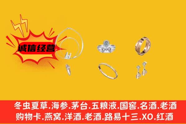 汉中市汉台回收首饰