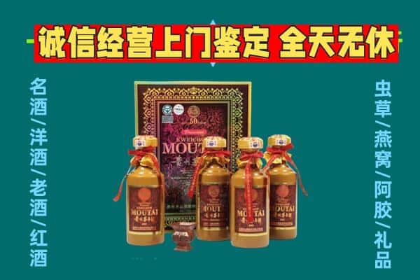 汉中市汉台回收茅台酒瓶